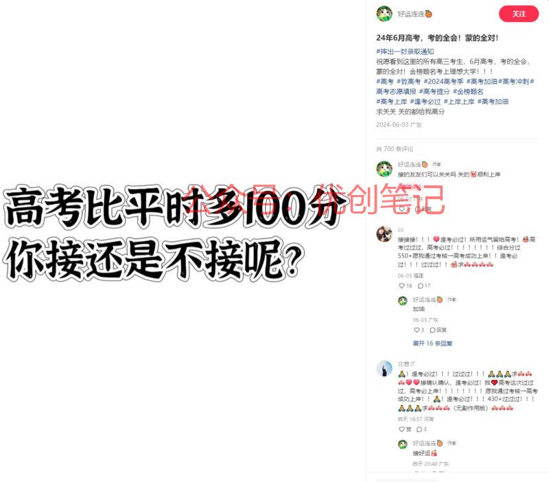 小红书起号，可以利用人…#情报-搞钱线报📢论坛-网创交流-优创圈